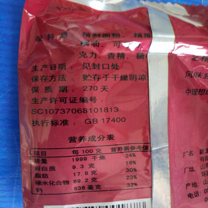 龙丰金丝酥猴干脆面巧克力味干吃面80后怀旧零食小吃30袋方便面图片