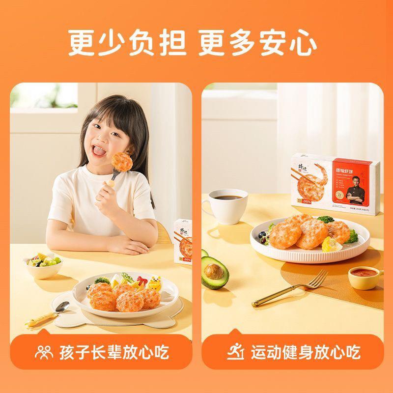 新品锋味派虾饼儿童早餐半成品虾排午餐食品零食虾滑虾仁虾肉炸锅