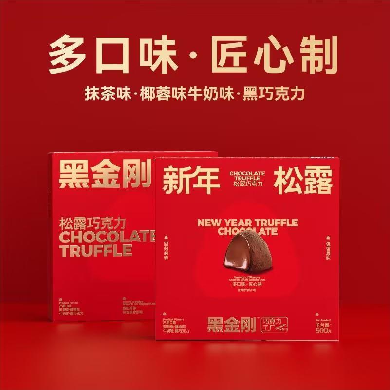 巧克力松露诺梵迷语松露巧克力情人节新年货送礼盒装官方旗舰店