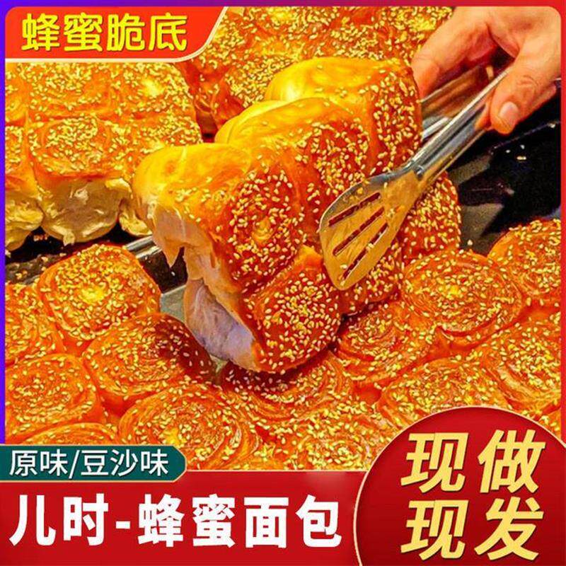 手撕蜂蜜豆沙芝麻包焦香蜂