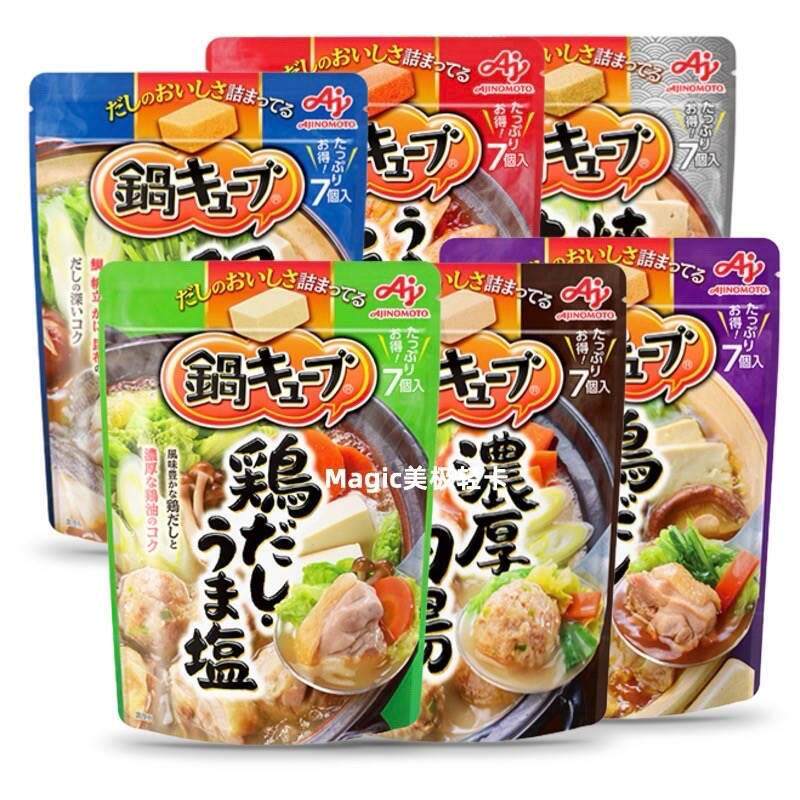 味之素锅块锅底日本进口原