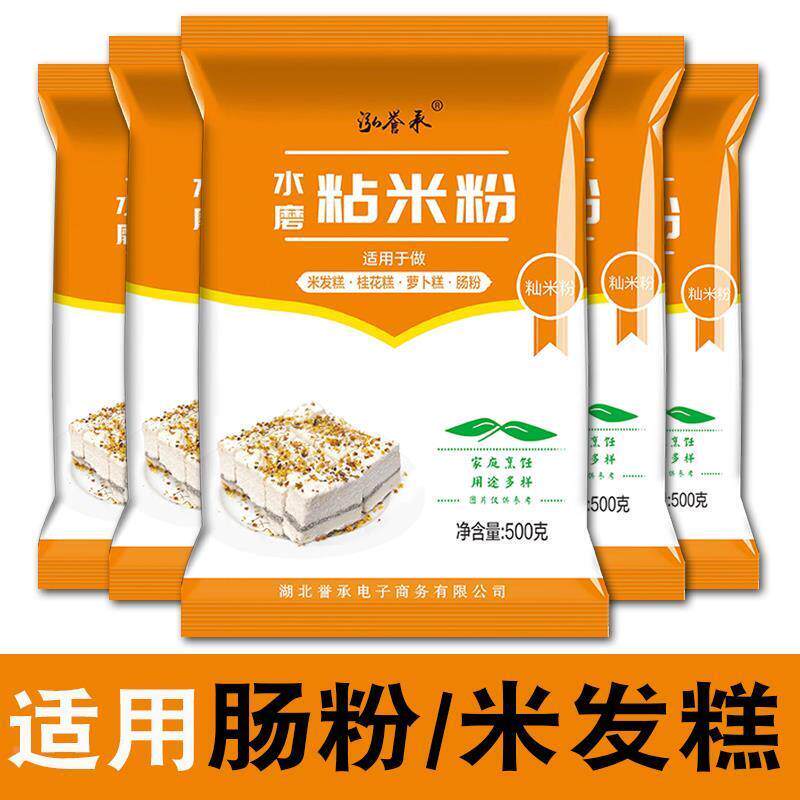 水磨粘米粉米糕家用蒸糕粉