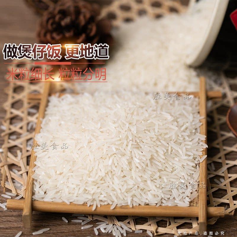 新品珍香三星丝苗米10斤装新鲜地道小农粘软糯香油粘大米家用商用