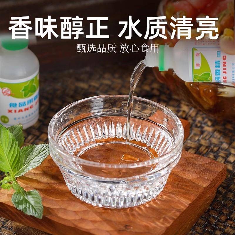 薄荷水可食用老式薄荷汁浓缩型浓缩液香精黑白凉冰粉自制绿豆汤家