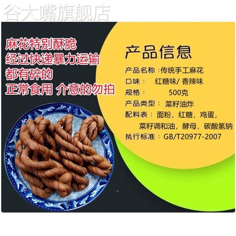 四川大竹童家麻花 纯手工甜味红糖鸡蛋麻花 休闲零食传统老式糕点