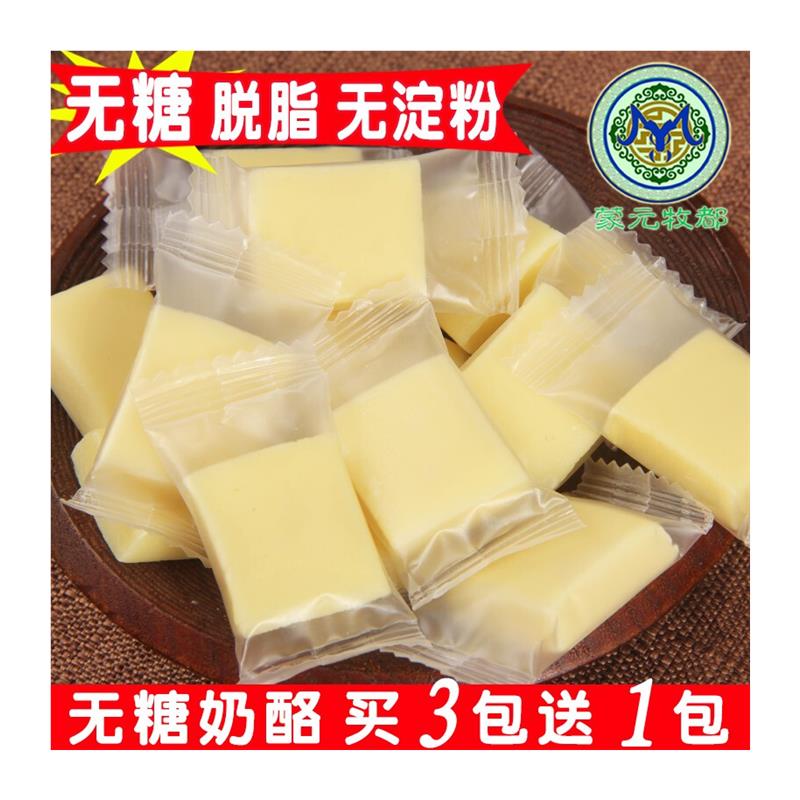 脱脂奶酪块无蔗糖奶酪内蒙