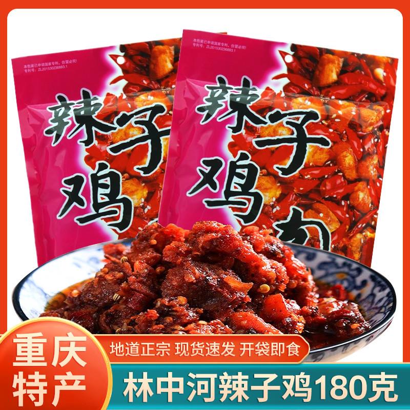 重庆特产林中河辣子鸡肉18