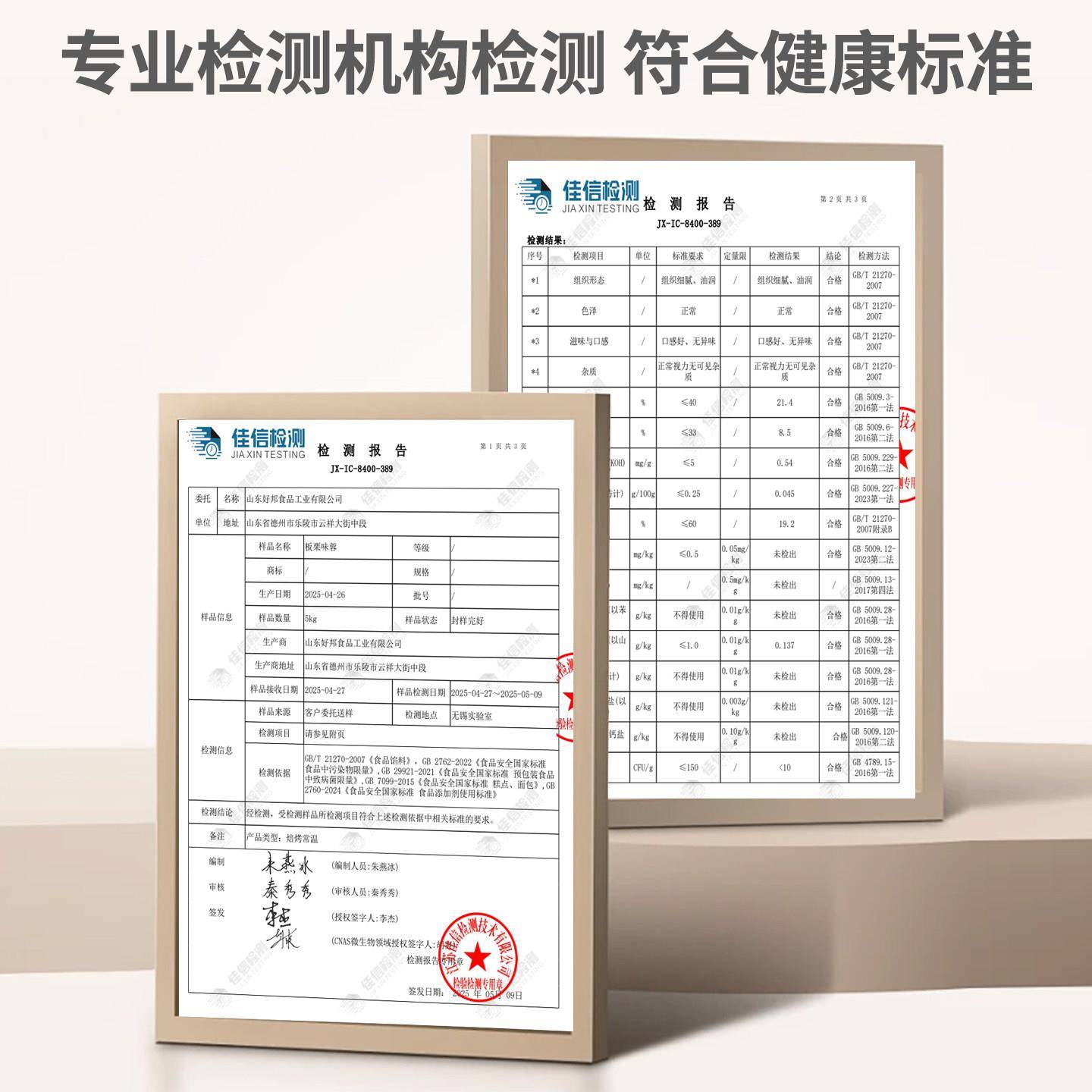 新品板栗馅蓉沙馅栗子馅面包糕点老婆饼冰糖葫芦馅料烘焙原料商用