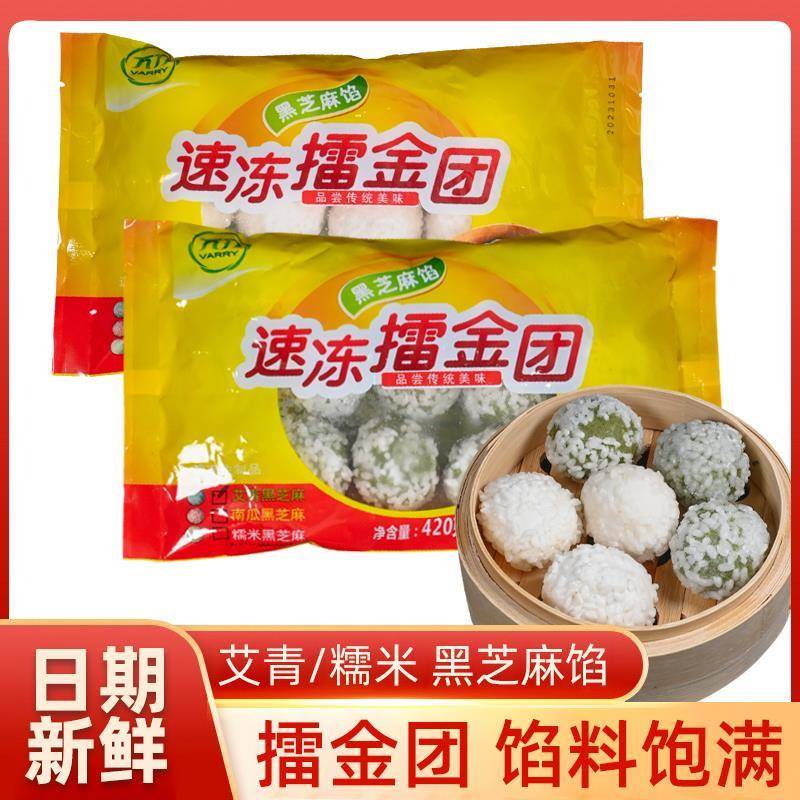 手工黑芝麻馅糍毛团糯米团小吃擂金团麻糍宁波特产传统糕点
