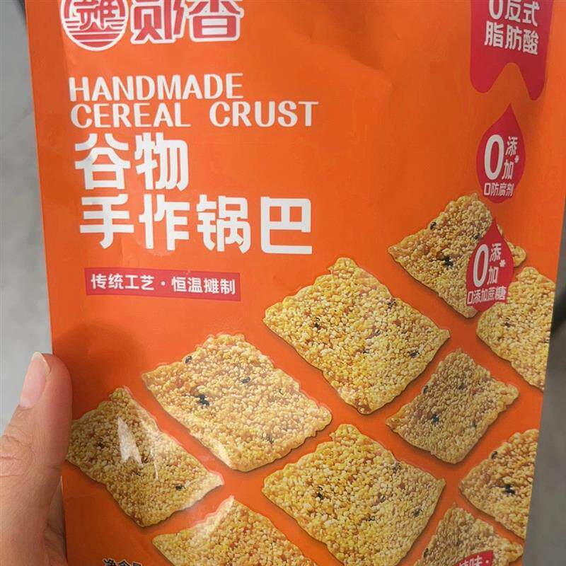 郧香农家老灶手工粗粮谷物锅巴薄脆休闲糕点零食解馋营养健康锅巴