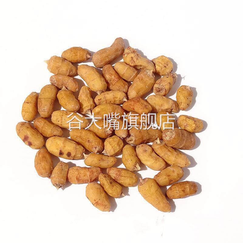 带皮油莎豆 油沙豆 带皮粗粮 虎坚果tiger nuts 油豆 杂粮豆500克