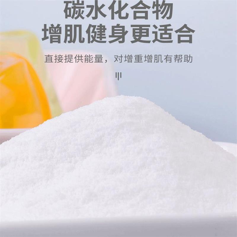 食品级麦芽糊精食用水溶性糊精稳定剂增稠剂乳化剂口感滑腻多糖
