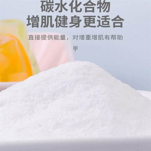 食品级麦芽糊精食用水溶性糊精稳定剂增稠剂乳化剂口感滑腻多糖
