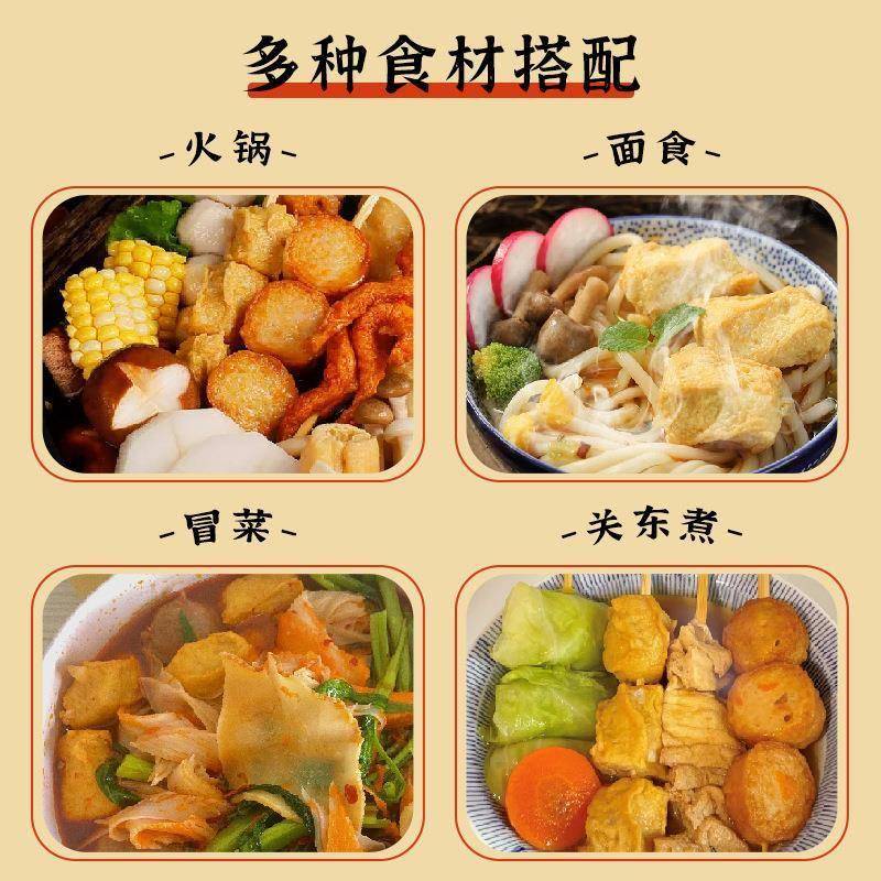 鼎味泰脆骨鱼豆腐关东煮食材商用丸子豆捞麻辣烫连锁火锅餐饮同款