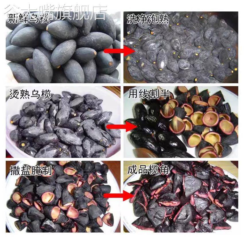 潮汕乌榄角 增城黑榄肉 广西乌榄角 黑榄半杂咸配粥下饭拌饭160g
