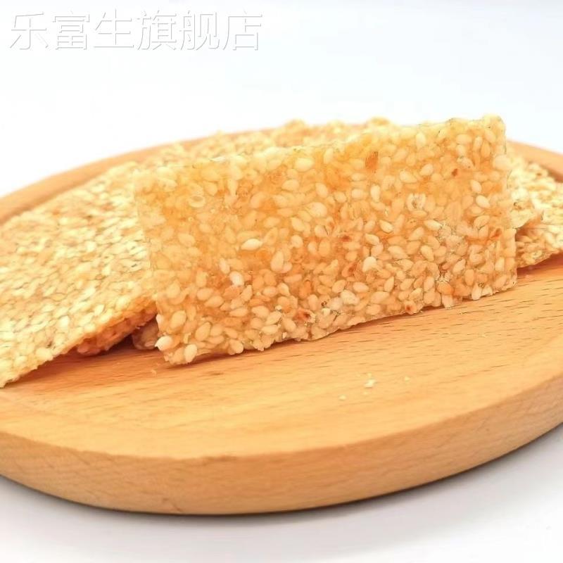 焦切片麻切糕白芝麻糖薄片老式正宗特产芝麻薄饼薄脆麻糖老式原味