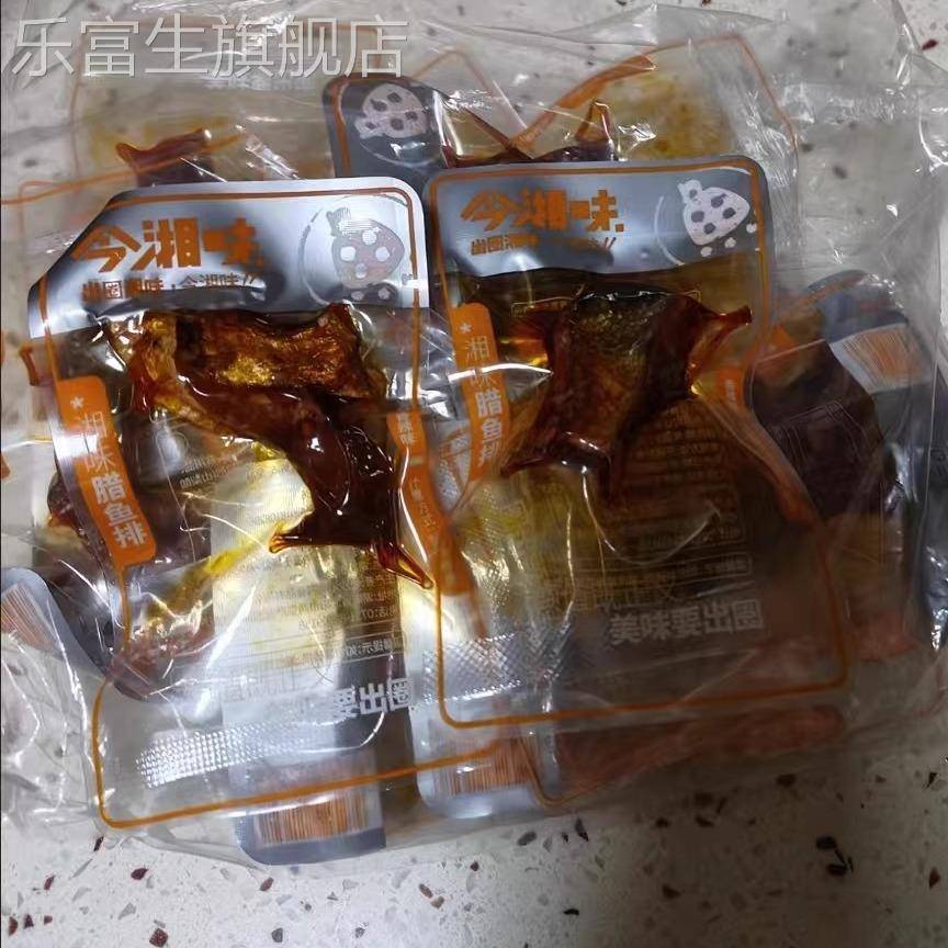 今湘味腊鱼排香辣鱼块湖南特产休闲零食爆辣鱼干寝室即食小吃