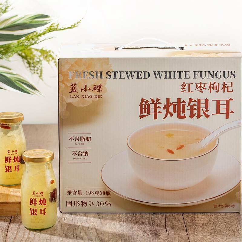 蓝小蝶鲜炖银耳即食鲜炖燕窝羹免冲泡有机干货红枣粥代餐饱腹小碟