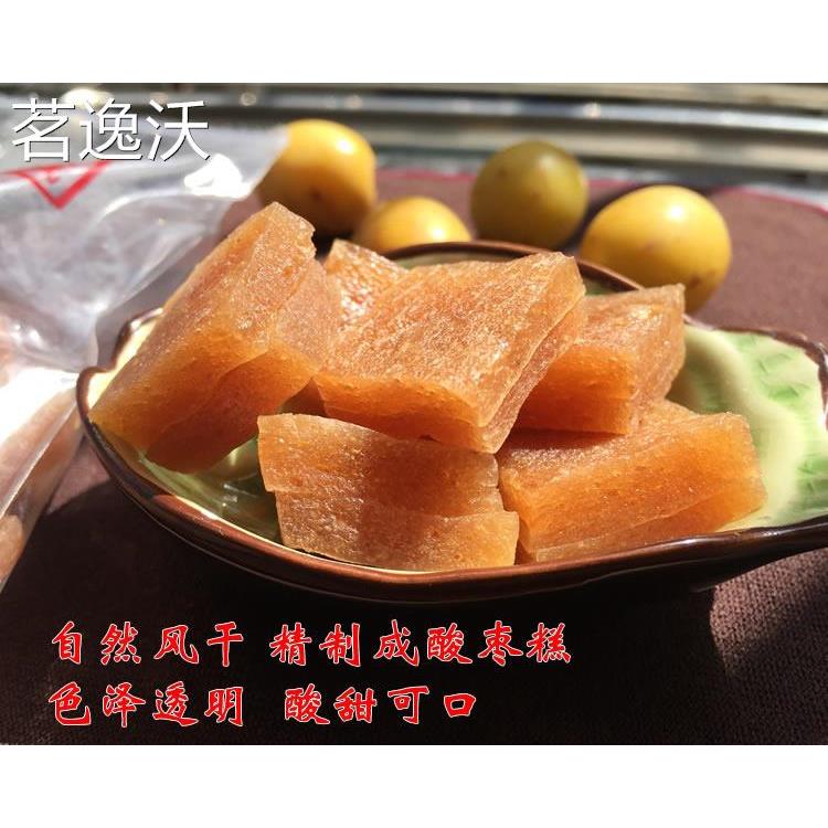 包邮浦城三叶野酸枣糕250g*3袋福建南平特产零食蜜钱果糕手工自制