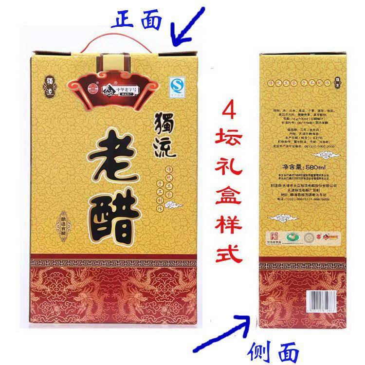 【厂家直发】独流老醋 坛装醋580ml/坛手工制作粮食酿造醋老陈醋