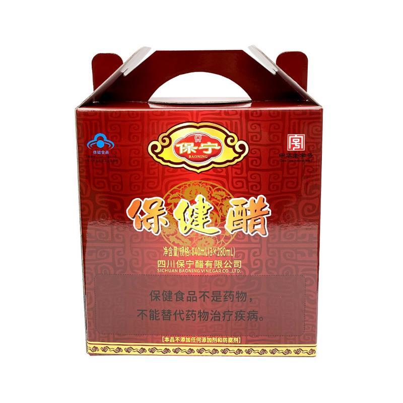 新货保宁牌保健醋280ml*3瓶养生醋饮礼盒阆中特产送礼酿造