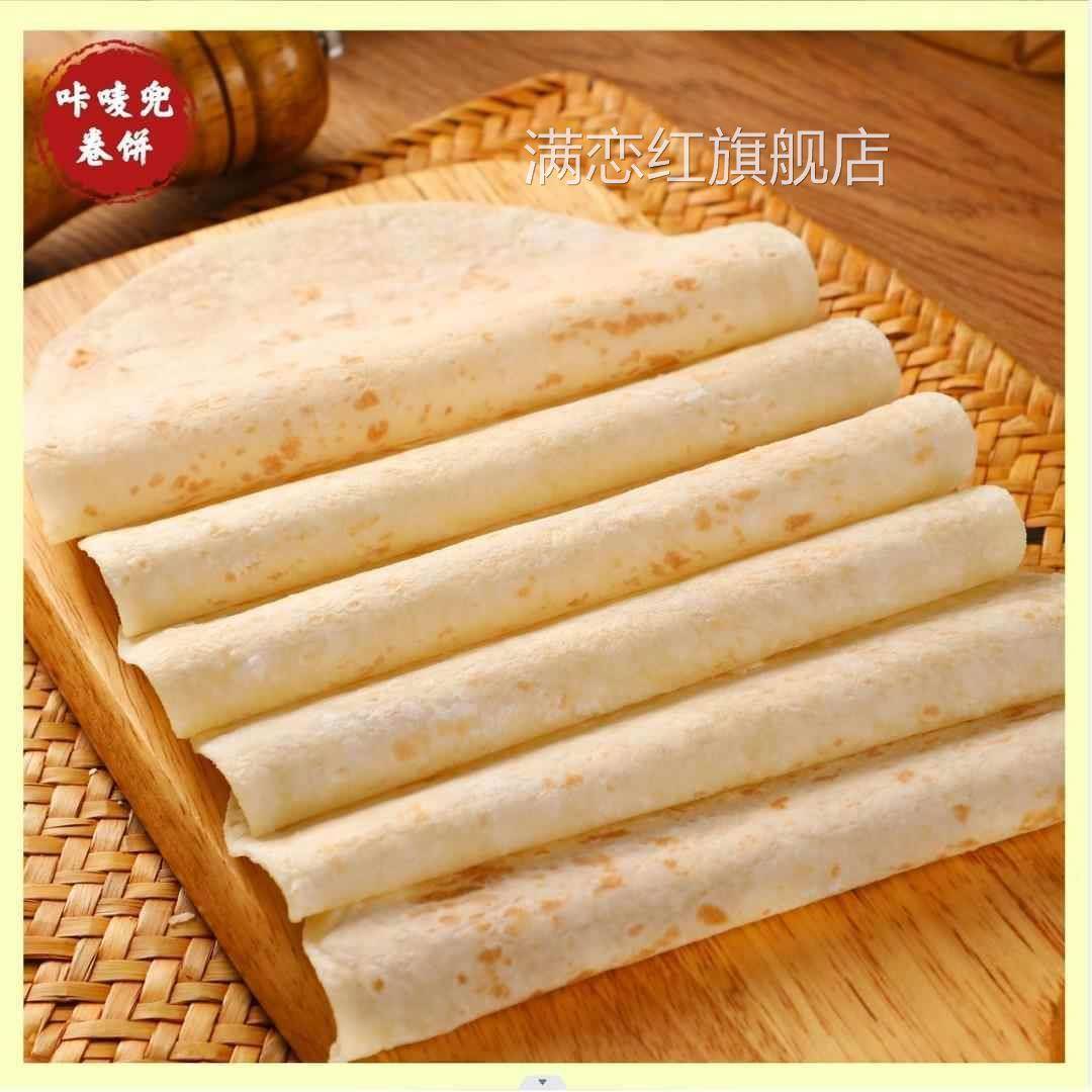 咔唛兜春饼铁棍山药烙馍河南特色传统手工烫面卷饼薄饼煎饼春饼皮