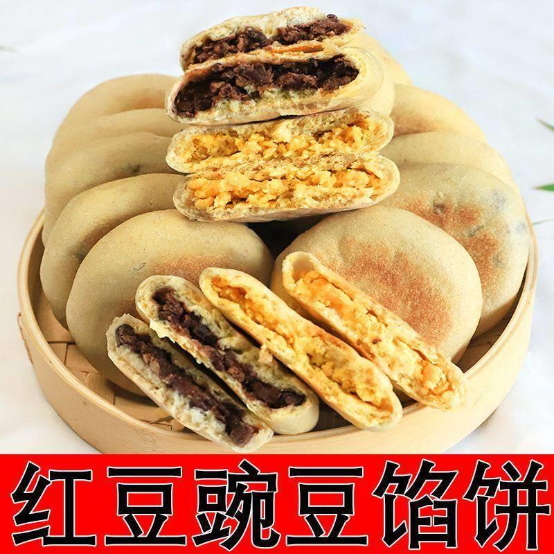 无碘零食甲状腺食品不加碘盐红豆馅饼甲亢可以吃的零食品代餐解馋