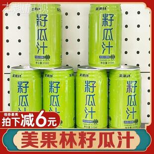 籽瓜汁美果林甘肃特产兰州果味饮料籽瓜果肉饮料火锅搭档夏天饮品