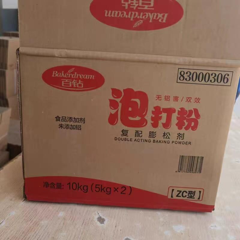 新品百钻泡打粉膨松剂ZC型5kg袋 面包包子馒头烧饼无铝双效复配泡