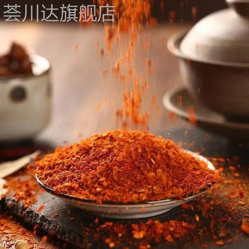 才林五香辣椒粉贵州威宁辣椒面烧烤烙锅清真香辣蘸料麻辣火锅干碟