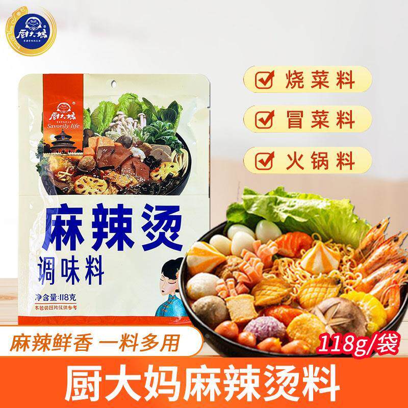厨大妈麻辣烫调味料家用牛