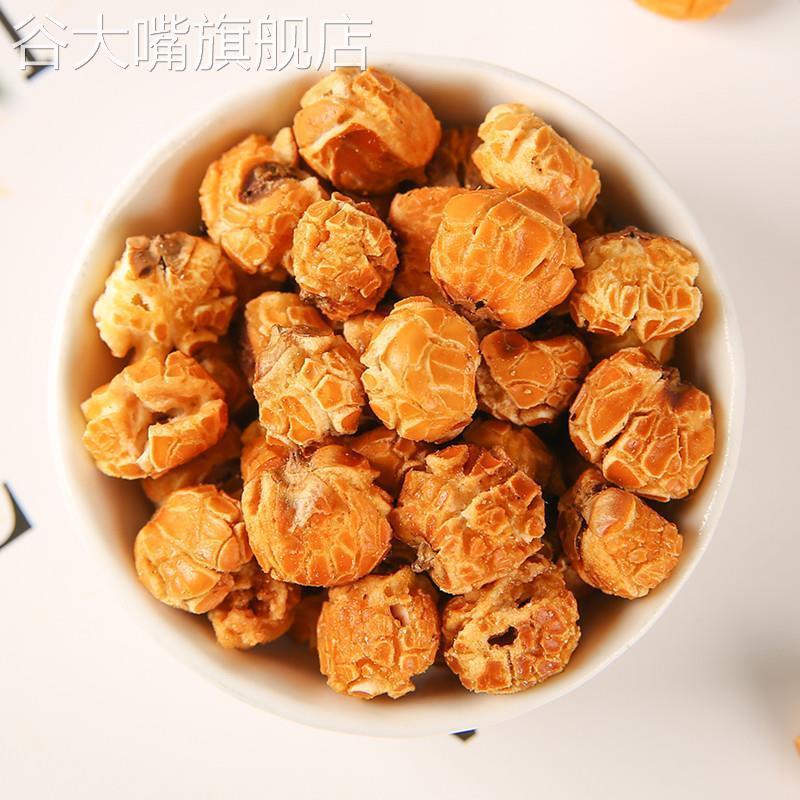 永明黄金玉米豆蛋花奶油味爆米花180g袋装零食紫东休闲食品火锅店