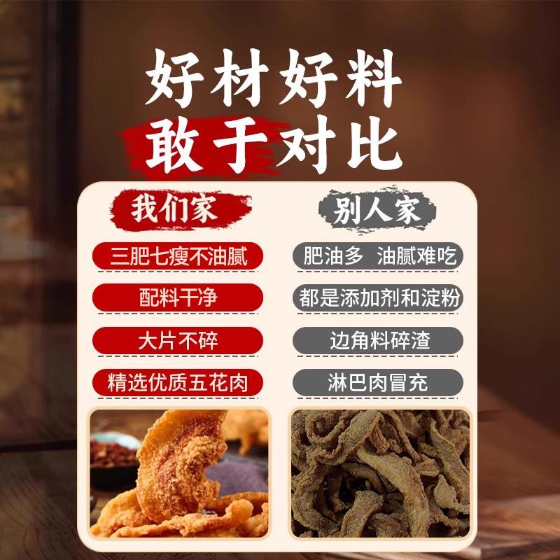 新品猪油渣酥脆皮特大五花肉正宗青岛特产油炸脆哨猪肉脂渣即食小