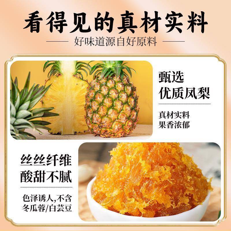 班恩纯土凤梨馅料低甜月饼馅料水果凤梨酥菠萝冰皮馅家商用无冬瓜