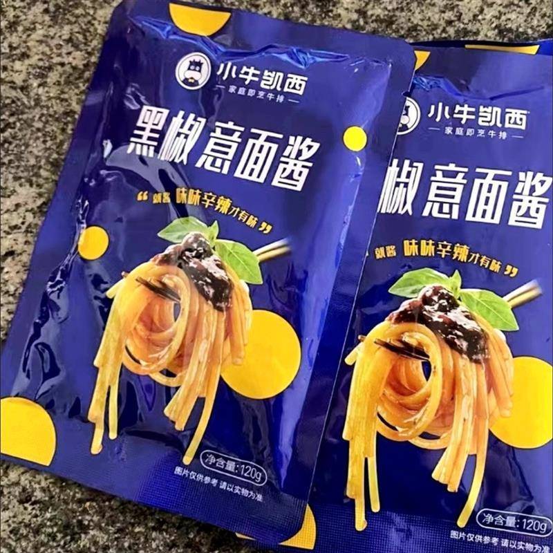 小牛凯西意大利面非油炸袋装组合拌面方便速食黑椒番茄味意面