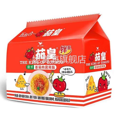 统一茄皇方便面意式番茄肉酱风味拌面速食食品干拌面袋装