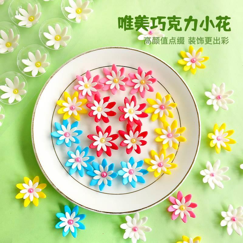 翻糖小花蛋糕装饰摆件巧克力花成品可食用甜品烘焙配件唯美小雏菊