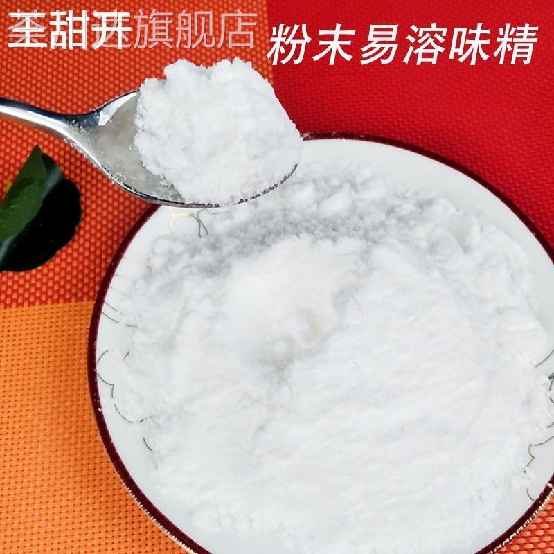 飞马味精400g袋装粉末状重庆正宗速溶米线烧烤麻辣烫火锅家用调料