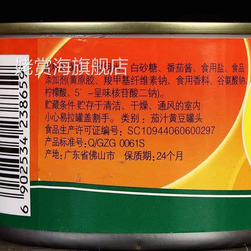 甘竹茄汁焗豆罐头184g*6罐 西式早餐焗饭意面配料即食番茄汁黄豆