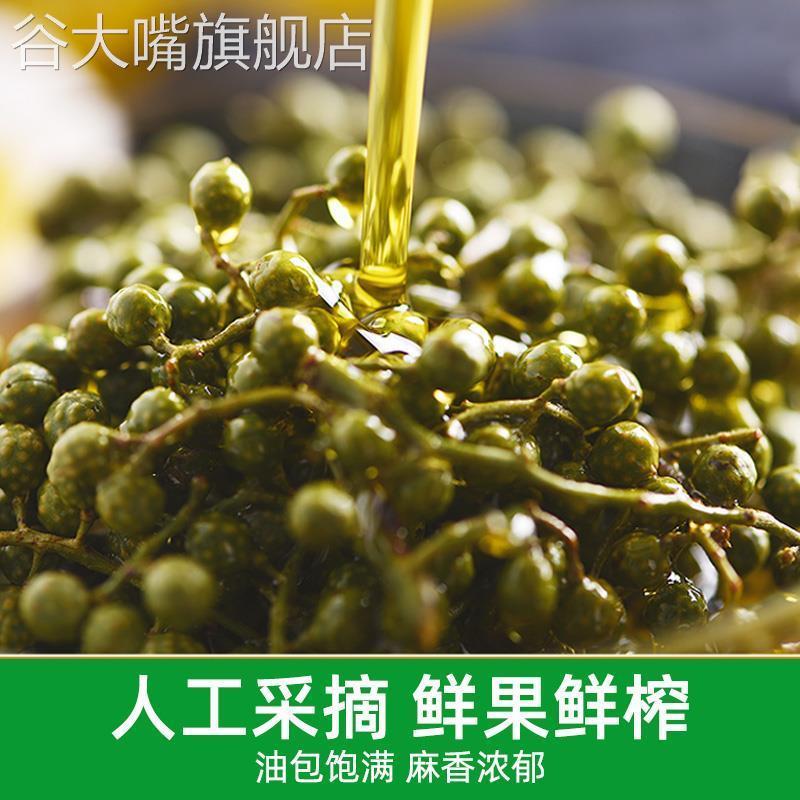 幺麻子藤椒油四川正宗麻油米线专用滕腾麻椒油旗舰店同款特麻麻油