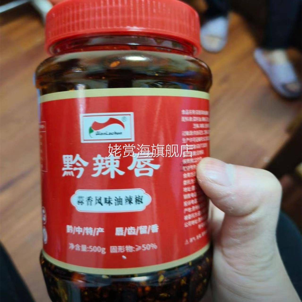 【黔辣唇】贵州特色风味蒜香油辣椒香辣油泼辣子拌饭凉拌调味料