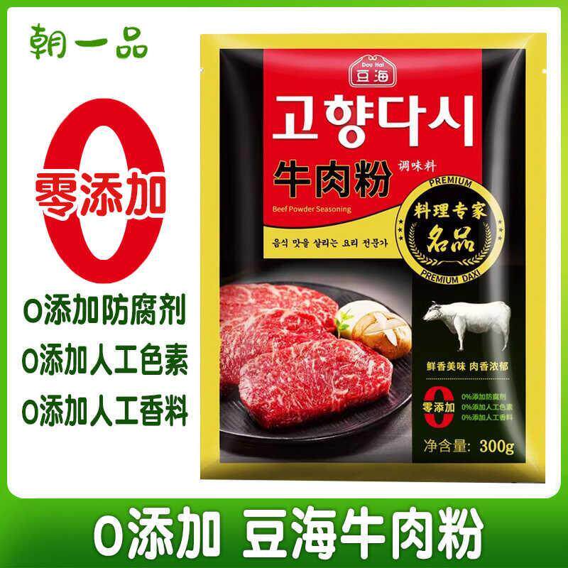 0添加豆海牛肉粉延边炒菜拌菜汤料增鲜料代替味精鸡精调味料300g
