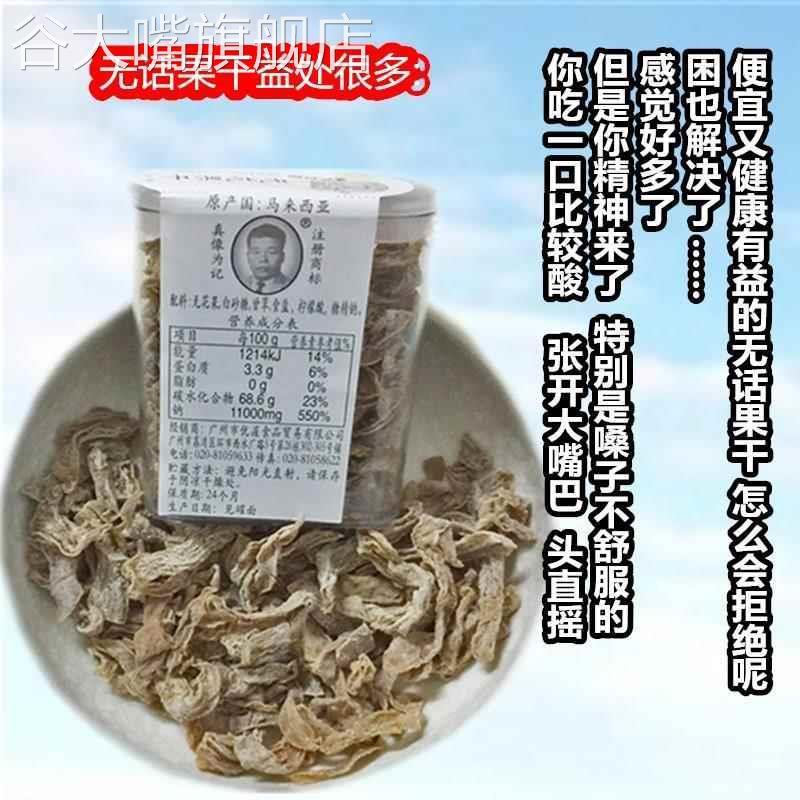 儿时的味道 张志明无花果干无花果丝 果干果脯零食小吃【发12盒】