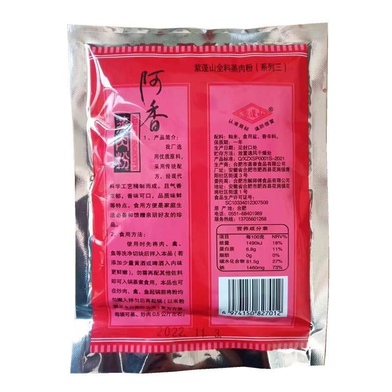 安徽特产传统风味五香味蒸肉米粉调味调料小包装粉蒸肉粗粉整箱装