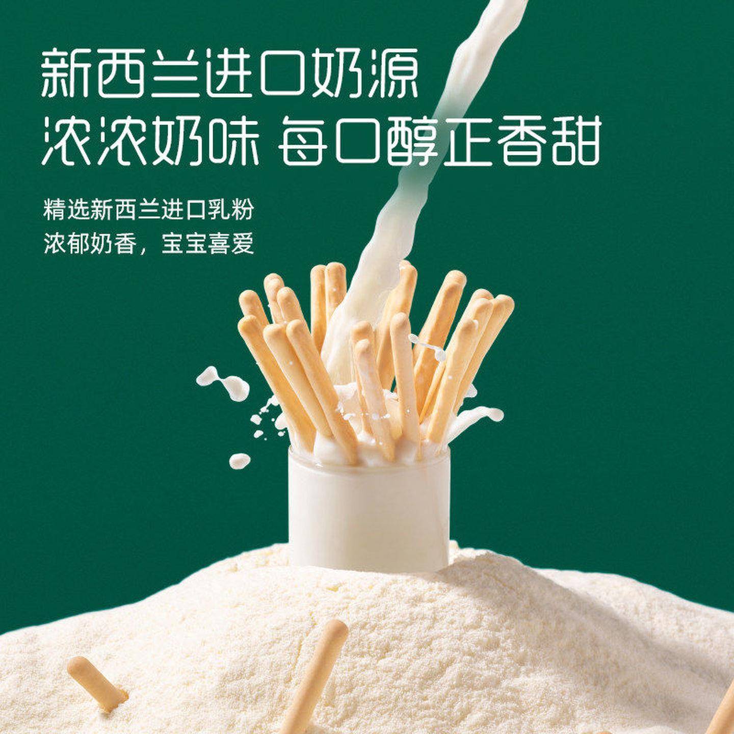英氏手指饼干炭烧棒牛奶味婴幼宝宝儿童磨牙棒辅食零食蛋黄非油炸