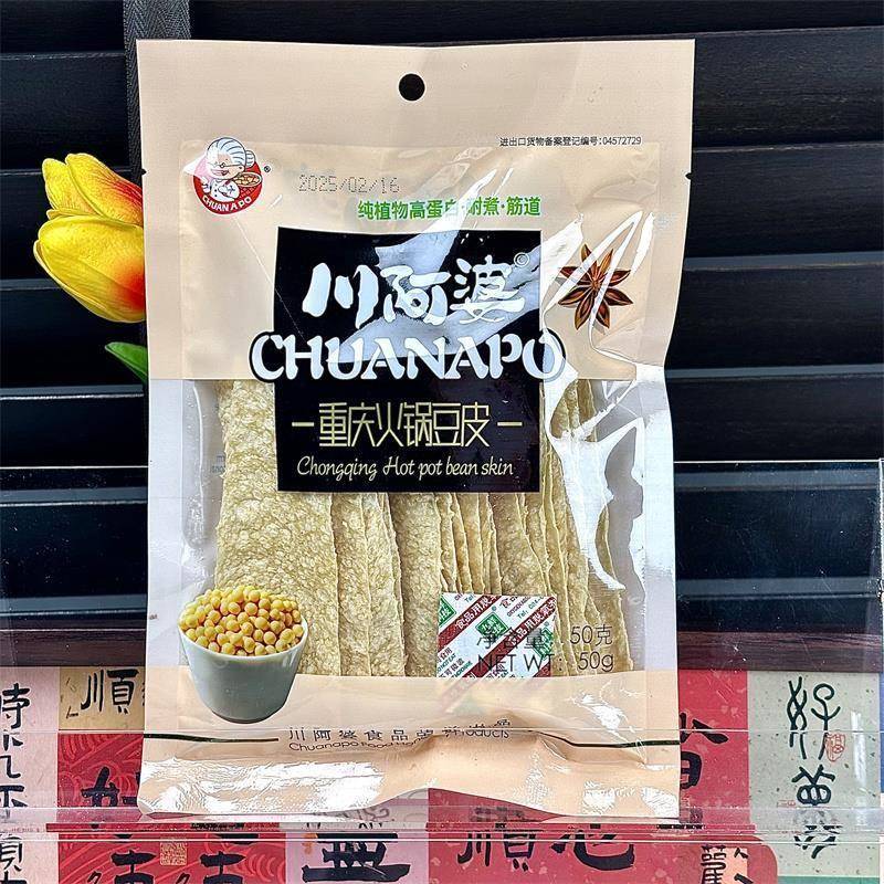 川阿婆原味爆款重庆火锅淄博烧烤专用豆皮串串香麻辣烫凉拌菜干货