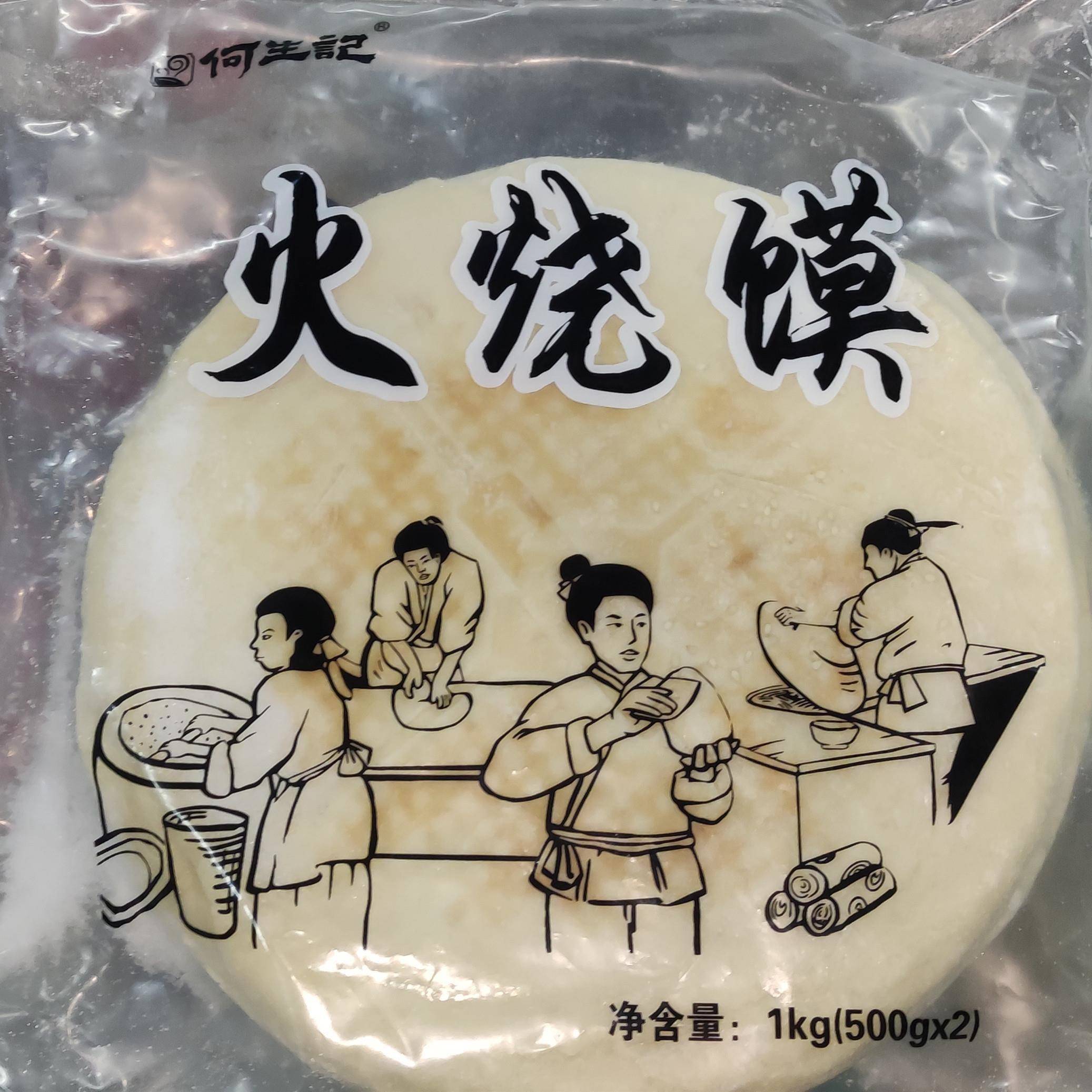 湖北特产农家土灶火烧馍老面饼酒店早餐食材半成品2斤2片/袋 包邮