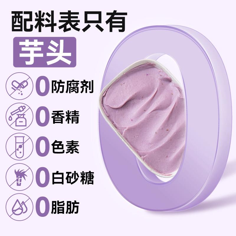 新品荔浦芋泥馅烘焙奶茶店专用甜品商用冰配料半成品加热即食香头