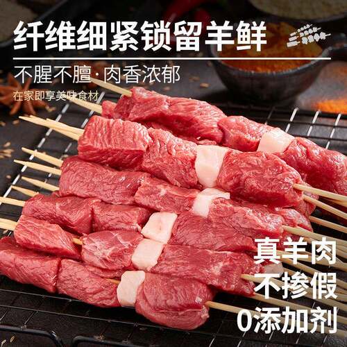 新品羊肉串100串新鲜羊肉烤肉牛肉串半成品家庭户外空气炸锅烧烤