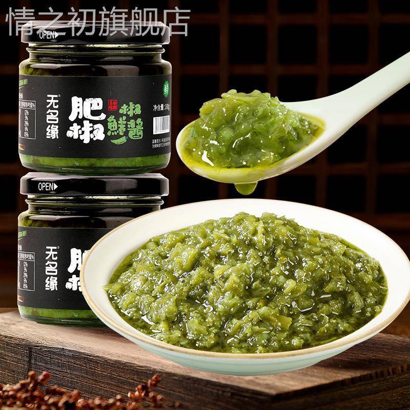 无名缘肥椒酱酱蒜蓉辣椒酱袋装青椒酱下饭菜肥椒酱烧椒酱零食拌饭